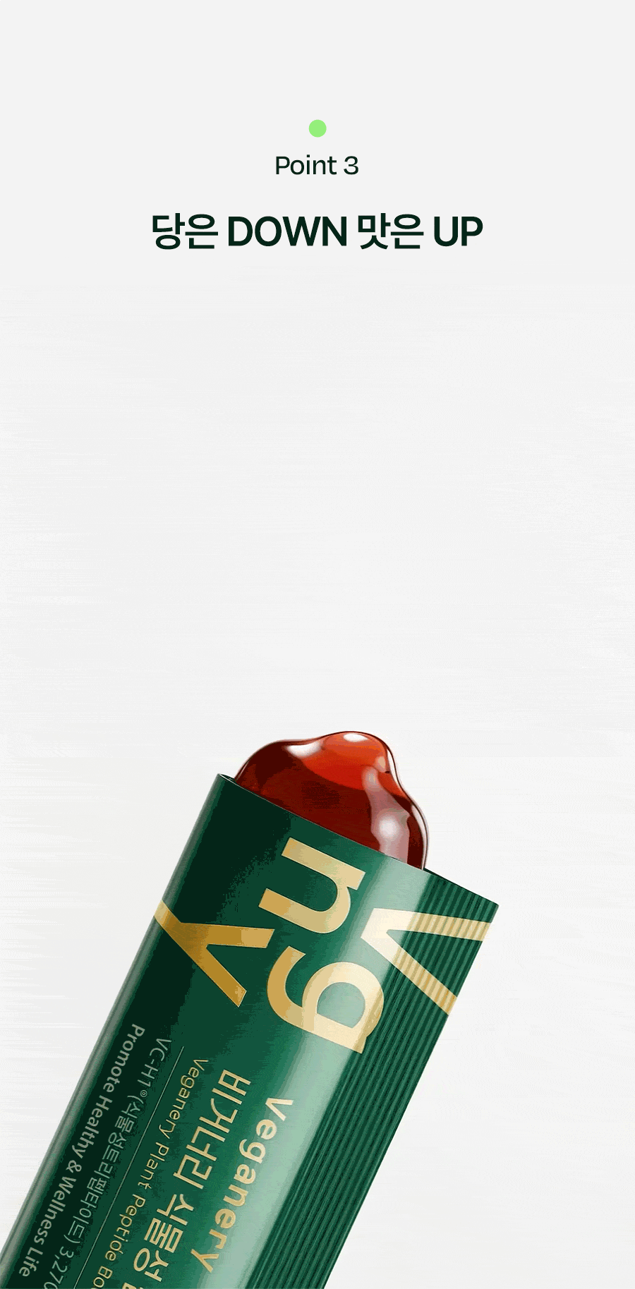 [올영1위/가정의달 특가] 비거너리 식물성 펩타이드 부스터 젤리 3270mg 7개입 (7일분 / 달바젤리) 상세페이지 53